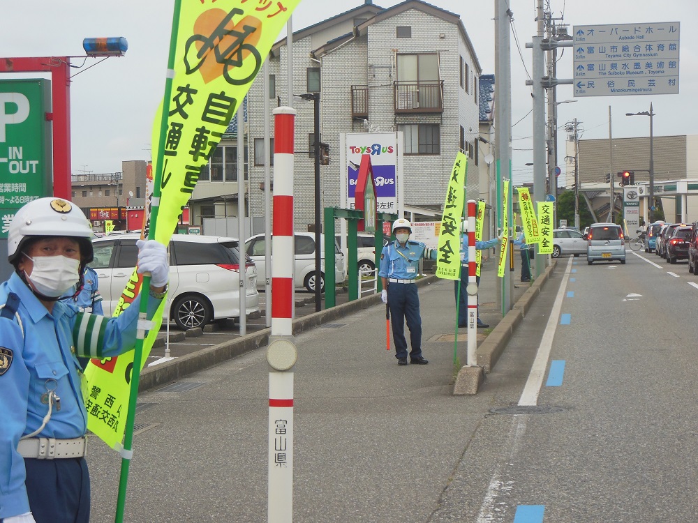 公益財団法人 富山県交通安全協会